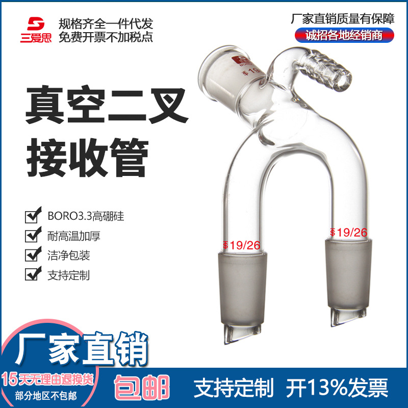 三爱思真空二叉接收管14 16 24 29 真空二尾管 真空二叉管