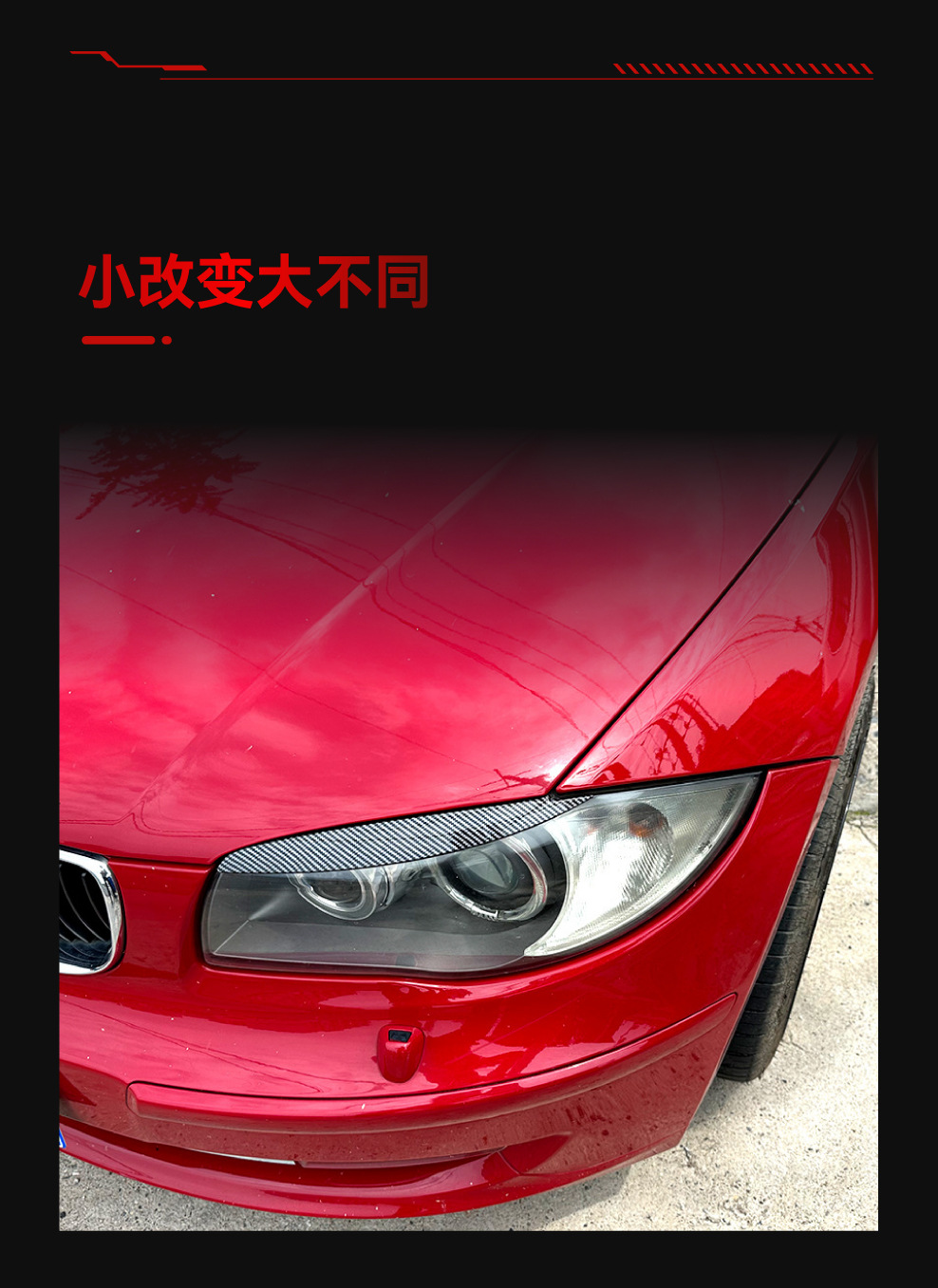 Suitable for 2006-2013 Bmw Bmw1 Series E81 E82 E87 E88 Headlight Eyebrow Car Sticker Cross-Border Modification