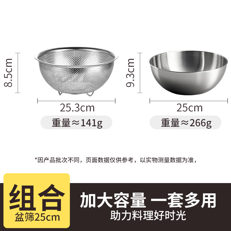 [샐러드믹스] 스테인리스 배수통 체 25.5cm