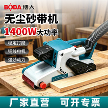 博大带式无尘砂带机手提家用小型木工金属打磨抛光平面砂光机