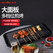 赛浪/salon家用聚会烧烤机 韩式bbq电烧烤架 便携式小型电烧烤盘