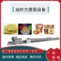 自动成型生产蔬菜生产线