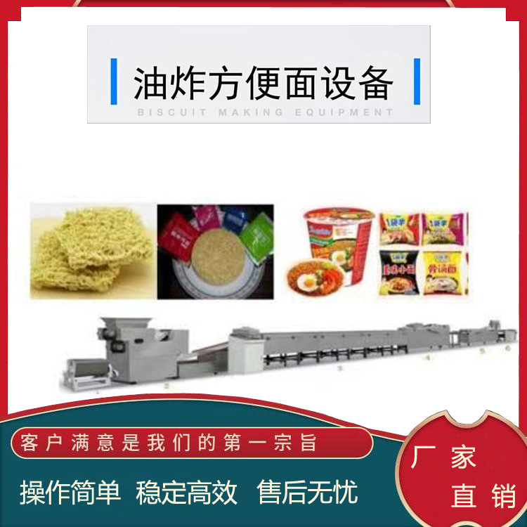 红烧牛肉味方便面生产线 各种方便面料包咨询 DL方便面生产线厂家