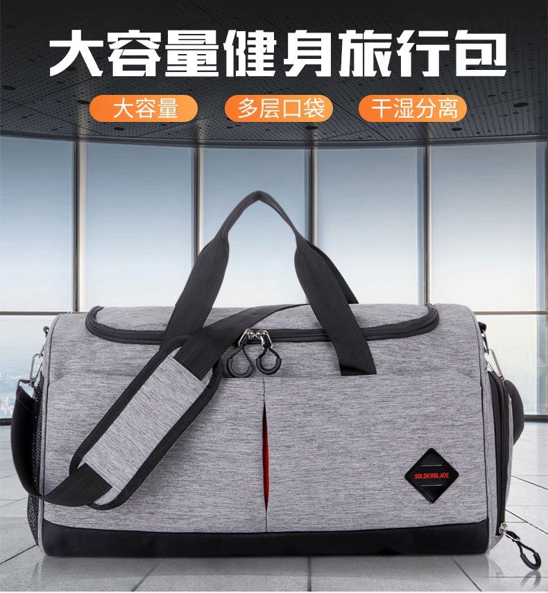 韩版旅行斜挎包男士大容量干湿分离行李包运动健身大号单肩包定制
