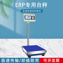 ����ERP��ӳ��ߖ|��������������¡���r�Q��ܛ����RS232�����{��