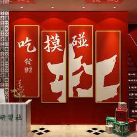 棋牌室装饰挂画麻将馆主题布置用品网红棋艺房墙面背景壁纸贴摆件