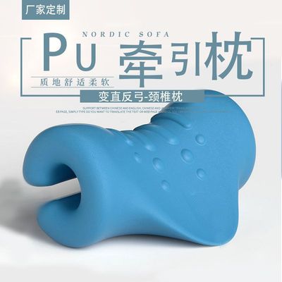 聚氨酯pu发泡助眠牵引枕富贵包矫正器护颈枕脊椎穴位按摩加工定制