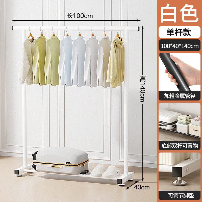 긴 100cm 아이보리 화이트 단극 [바퀴가 없는 바닥] 두꺼운 25 튜브 옷 건조대