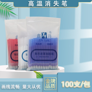 Xinyang high temperature vanishing pen ironing production tailoring paintbrush leather clothing special marking hot vanishing core pen