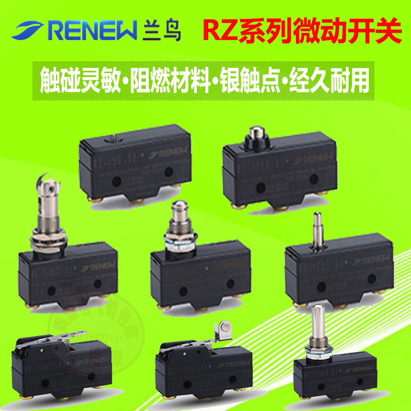蓝鸟微动开关RZ-15GQ-B3 GQ22 GW HW78点动触碰电梯限位