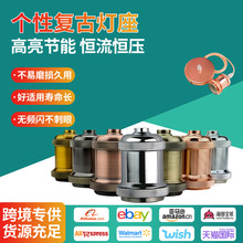 跨境新款螺口仿古灯杯工业复古风灯座装饰台灯LED灯泡底座铜灯头