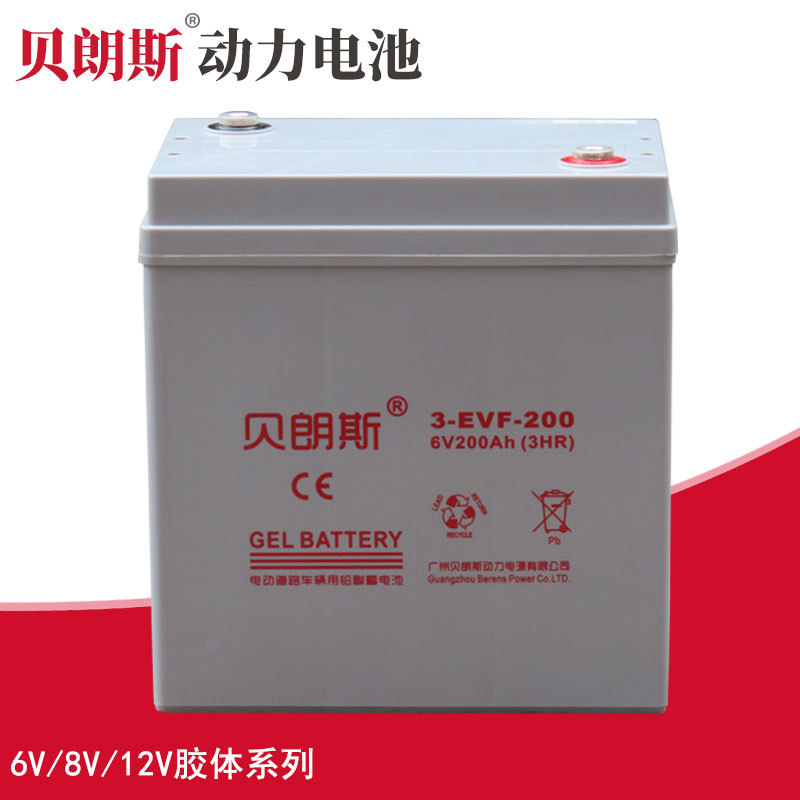 贝朗斯 免维护动力电池 3-EV-200T 阀控式铅酸蓄电池6V200A