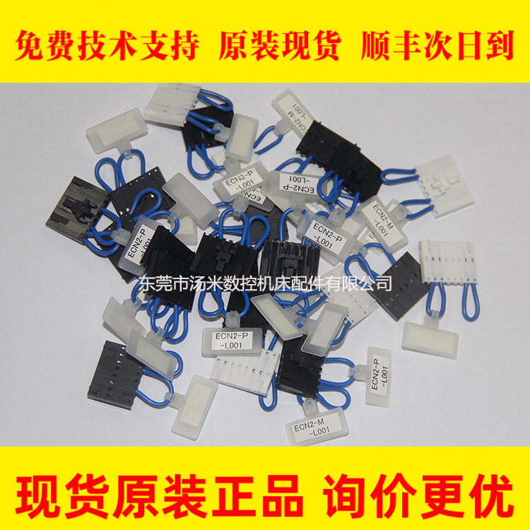 ECN2-M-L001 ECN2-P-L001 全新 原装现货库存议价清仓