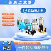 空压机自动排水器气动PA-68 空压机配件排水阀空压机耗材三滤
