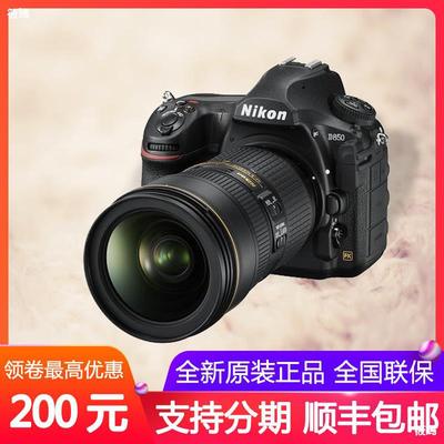 全新正品/D850 D810 D750全画幅单反专业级照相机单机身|ms