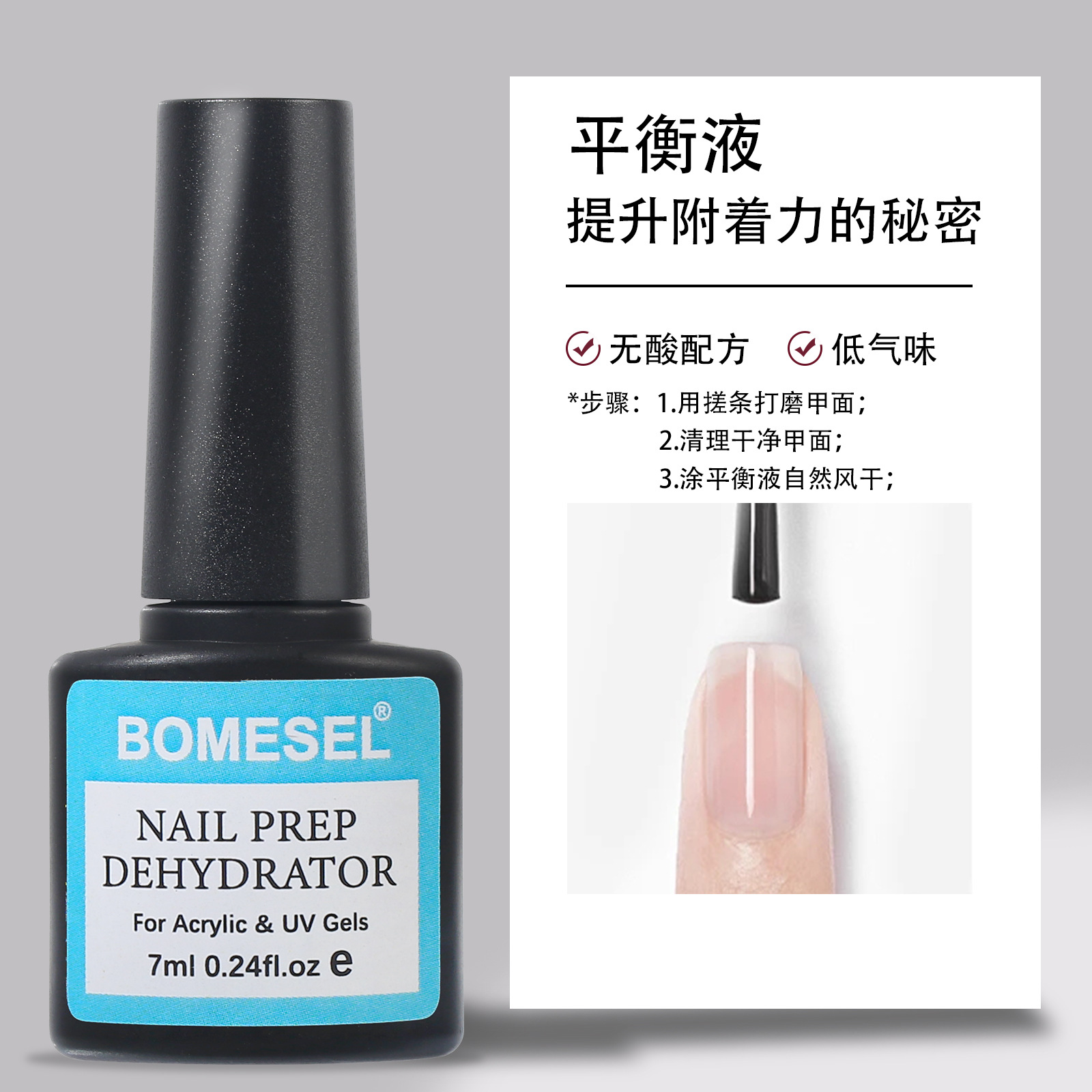 Equilibrio líquido desecante imprimente sellador de manicuras profesionales necesarios saludable inodoro explosión transfronteriza puede personalizar logotipo