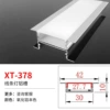 XT-378 (width 30*height 10, band 42) is priced at 1 meter aluminum+lampshade price, inventory is 3 meters/piece