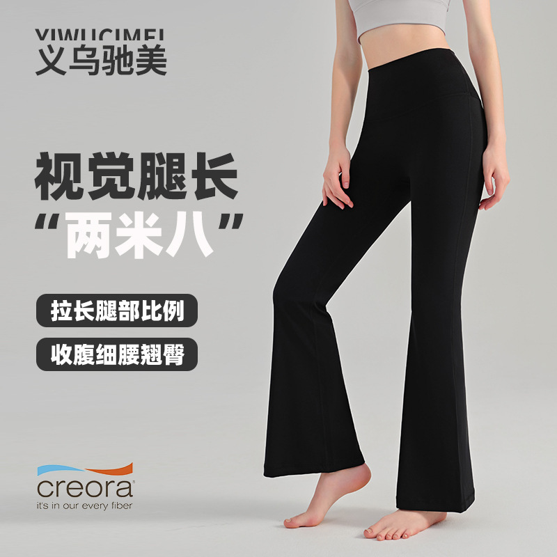 Yoga Pants High Waist Hip Lifting Slight Small Tall Slimming Wide Leg Pants Dance Sports Fitness Bell Pants Slim Fit Yoga Pants High Waist Hip Lifting Slight Small Tall Slimming Wide Leg Pants Dance Sports Fitness Bell Pants Slim Fit