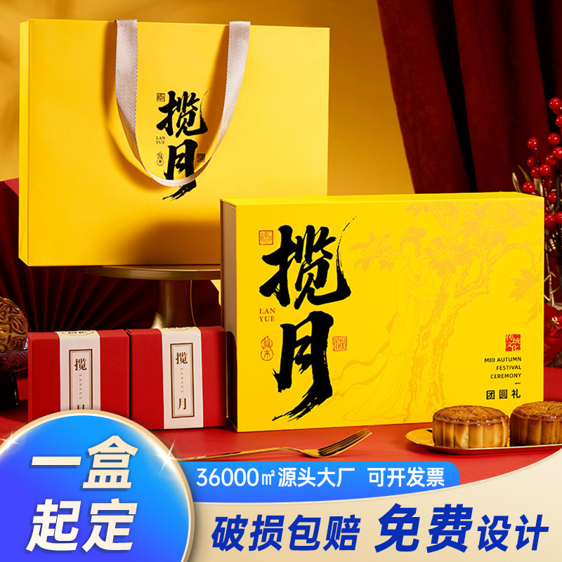 九宫格中秋月饼包装盒6粒装高端红茶白茶岩茶绿茶茶叶礼品盒通用