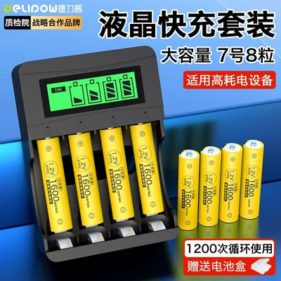 Delipu Rechargeable Battery No. 5: Hibrid akkumulyator batareyaları - 4-slot-lcd-fast-charge-no-7-1600-battery-8-cells