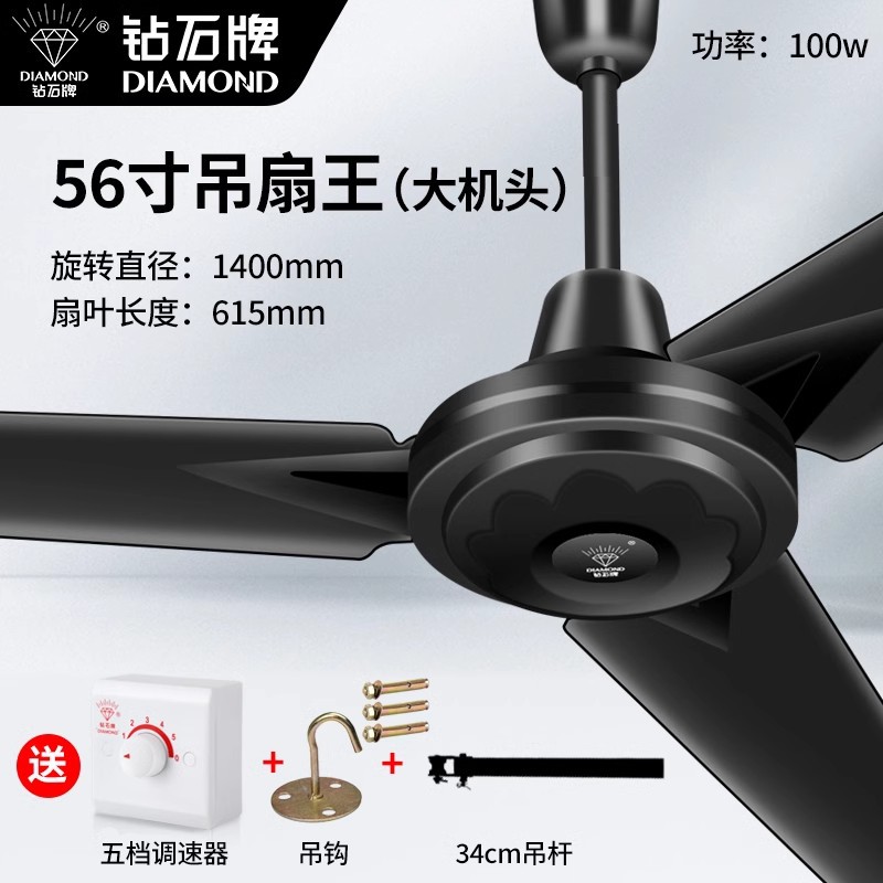 56 inch treo vua màu đen-năm bánh răng/với móc