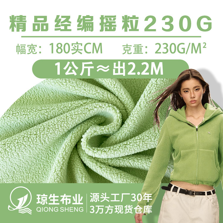 230g Polar Fleece Knitted Fabric Polyester Autumn and Winter Outwear Lamb Velvet Composite Velvet Thick Sweatshirt Wool Velvet Fabric