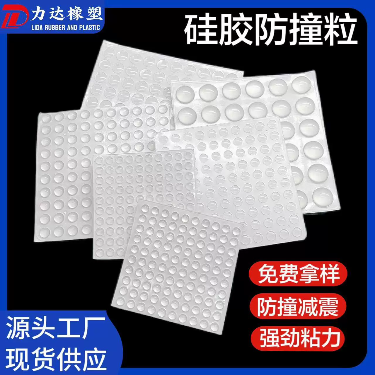 透明半球硅胶防撞粒 背胶缓冲垫 家具橱柜门静音防撞贴防滑胶粒