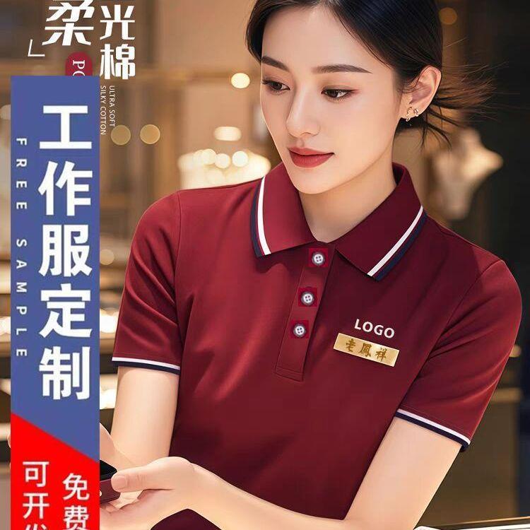 Workwear T-Shirts with Printed Text, Polo Shirts, Promotional Shirts, Collared Short-Sleeve Shirts, DIY Team Uniforms, Embroidered Logo