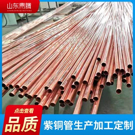 铜及铜合金材;空调配件;金属复合材