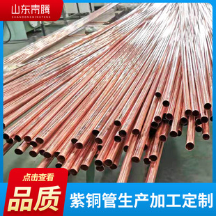 T2 seamless copper tube wholesale air conditioning refrigeration TP2 copper coil capillary copper tube mosquito coil