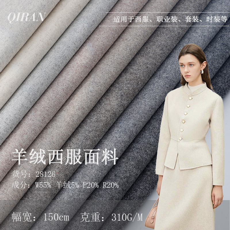 New Autumn and Winter Cashmere Tweed Worsted Wool Suit Fabric Work Clothing Comfortable Anti-Wrinkle Skirt Fashion Windbreaker Fabric New Autumn and Winter Cashmere Tweed Worsted Wool Suit Fabric Work Clothing Comfortable Anti-Wrinkle Skirt Fashion Windbreaker Fabric
