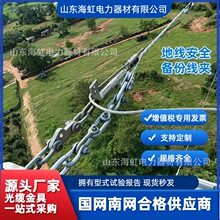 地线备份线夹钢绞线后备保护线夹厂家生产多种规格地线备份线夹