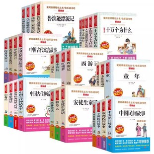 Love Reading Curriculum Extracurricular Reading Series Accessible Intensive Reading Edition Happy Reading Bar Optional Spot Wholesale