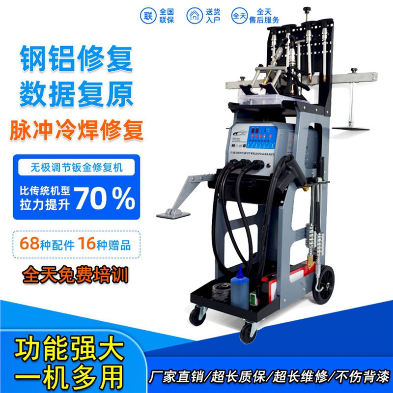 数据复原钣金修复机机无痕无腻子神器介子机汽车凹陷修复工具