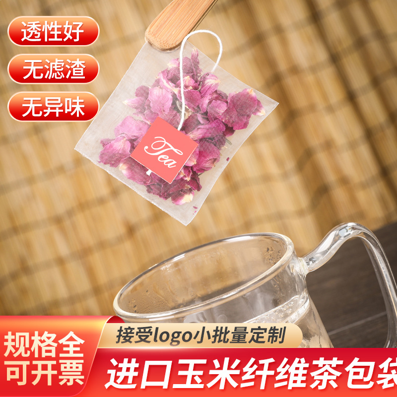 进口玉米纤维泡茶袋PLA网布可降解三角包过滤空袋一次性花茶叶袋