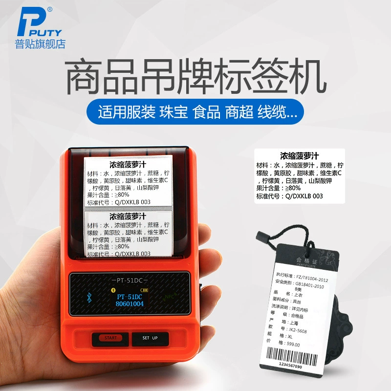 Машина для прикрепления этикеток кабеля отрезка провода кабеля сети PT-51DC само-прилипателя машины для прикрепления этикеток Пупай принтер кода связи двухмерный