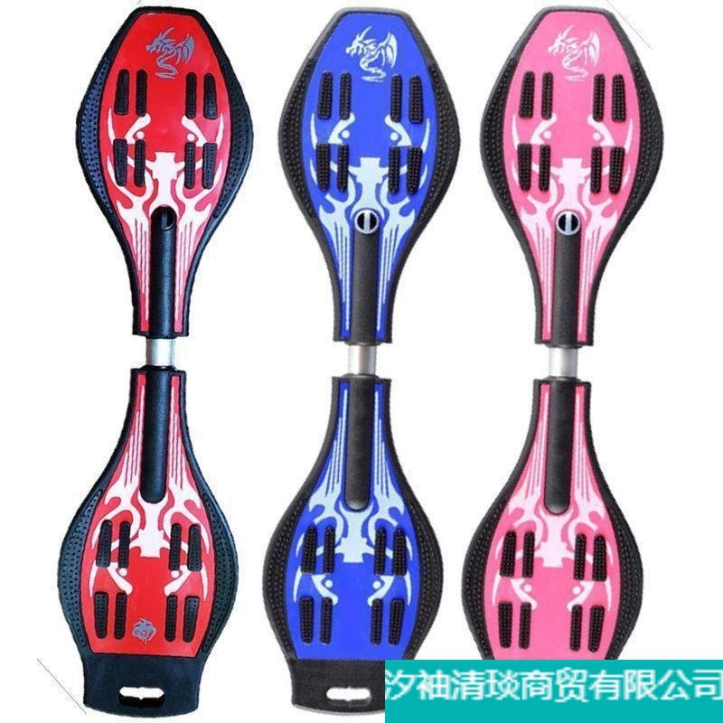 Skateboard Adult Dragon Board Snake-Shaped Beginner Professional Two-Wheel Swing Youth Snake Board Vitality Board Two-Wheel Skateboard