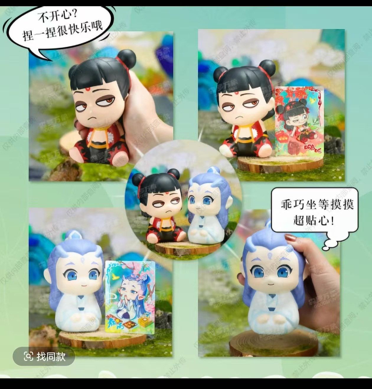 El éxito en línea de Zhao Nezha 's Niño Demónico de Pequeño Pequeño