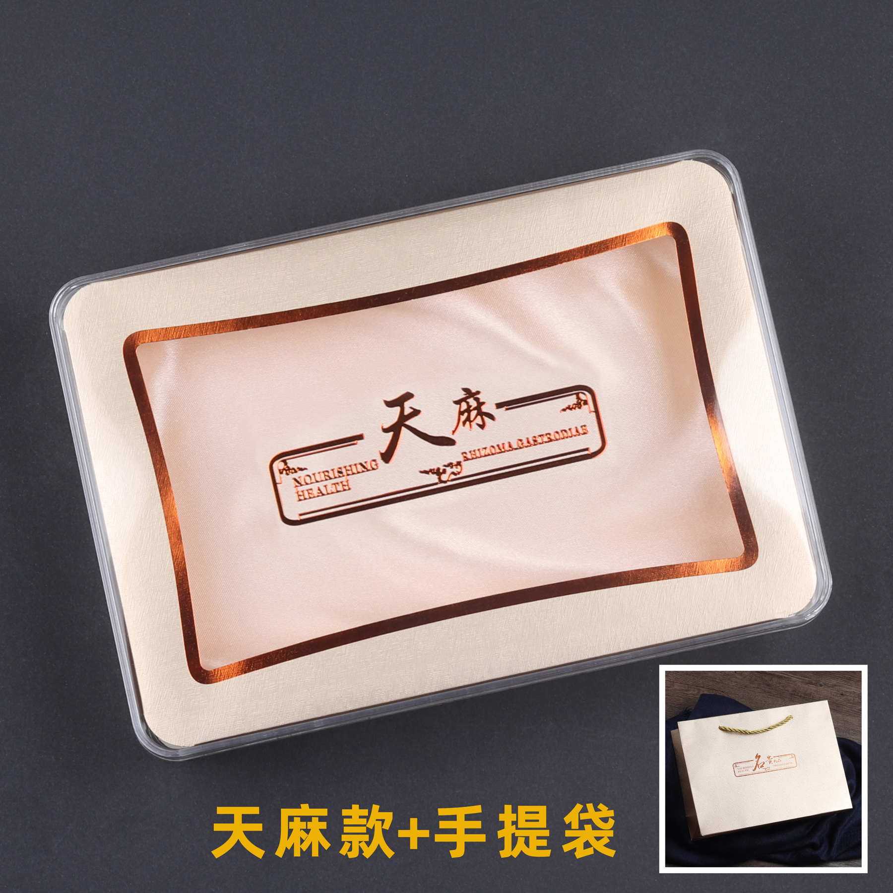 Caja de embalaje de tónico de oro, caja de regalo preciosa, dendrobium, pepino de mar, abalón, cordyceps, gastrodia, radix <unk>