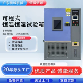 其他试验机;其他实验仪器;老化箱