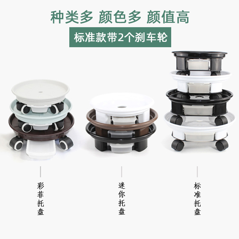 Factory flower pot tray base with wheels thickened resin roller round flower pot mat bottom water tray mobile flower pot rack