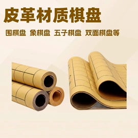 象棋、围棋;游戏棋;智力解题玩具