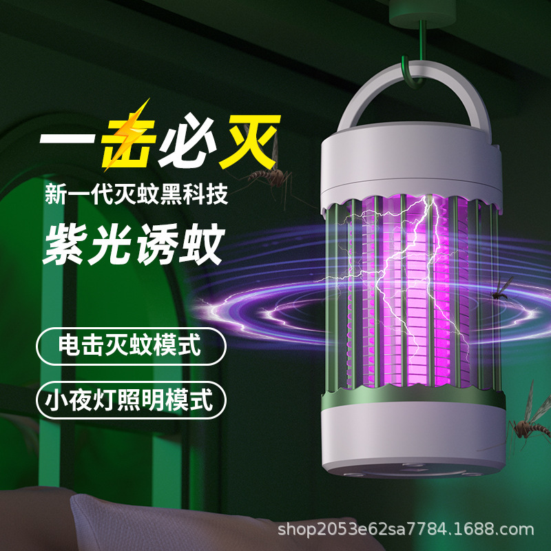 感電蚊取りランプ USB 充電式紫色の光便利な蚊取り器屋外寮寝室蚊誘引光接触蚊よけ|undefined