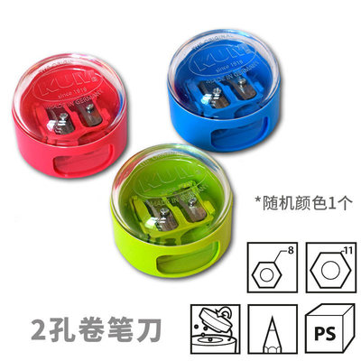 德国KUM库姆208带木屑收集和碳钢锋利弯曲刀刃塑料双孔卷笔刀|ms