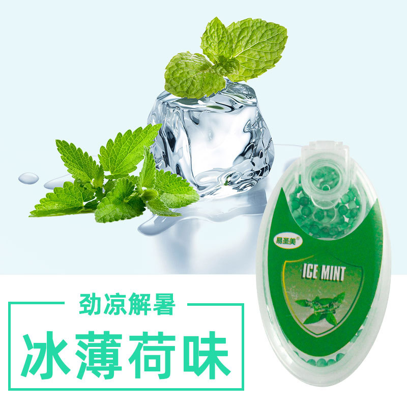 冰薄荷味