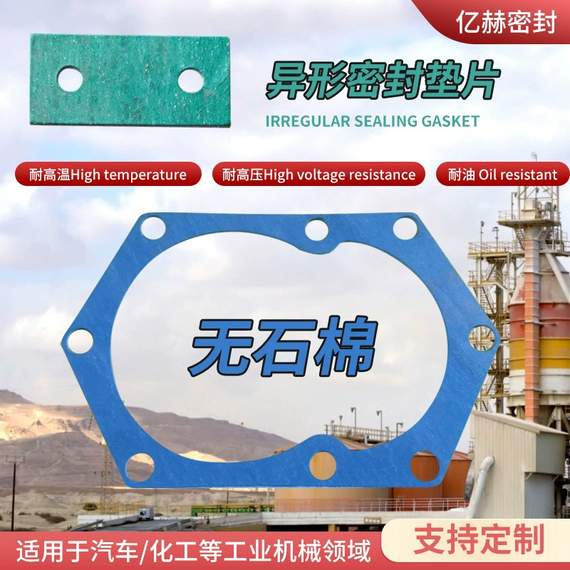 Безасбестовые уплотнительные прокладки изготовители поставляют нефтехимические коррозионно-стойкие асбестовые прокладки механические устойчивые к высоковольтным давлению прокладки