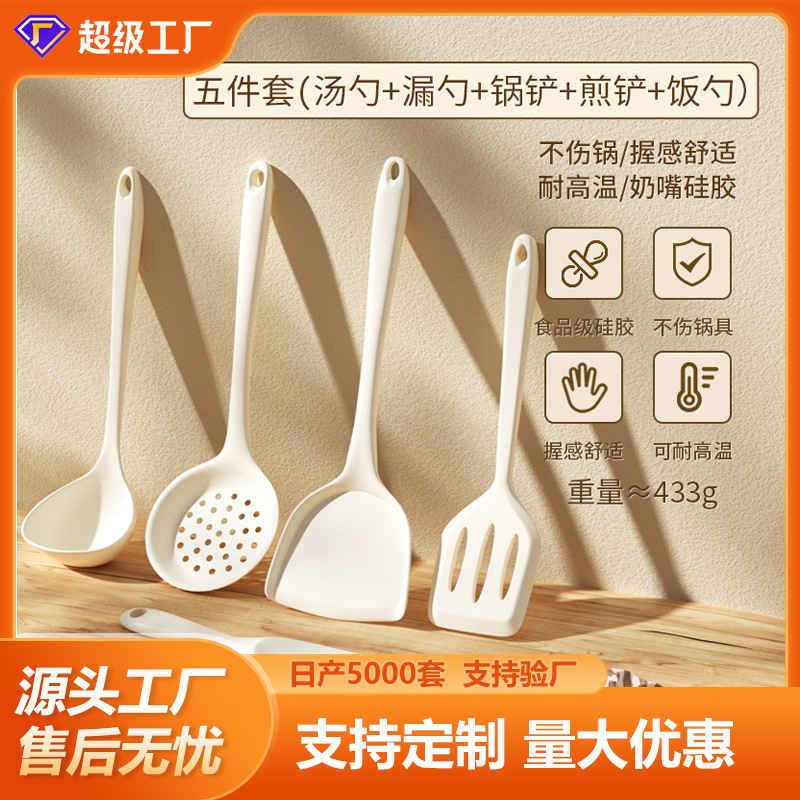 定制硅胶铲锅铲不粘锅家用炒菜铲子汤勺漏铲食品级耐高温批发
