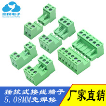 ���ʽ�Ӿ�����KF2EDGRK-5.08�⺸��2p/3p/4p/5p/6p/7p��ĸ����