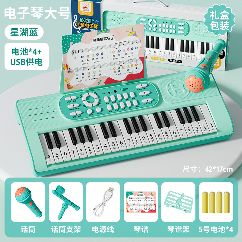 대형 사이즈 - 싱후 블루 [배터리 세트/USB 듀얼 전원 공급 장치/무료 악보] 선물 상자