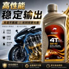 酯类全合成机油5W-40 SN级 高端润滑长周期稳定 工厂直供批量发货
